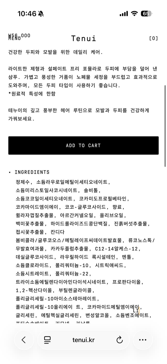 (새상품) 테누이 샴푸 + 바디 스크럽 상품이미지6