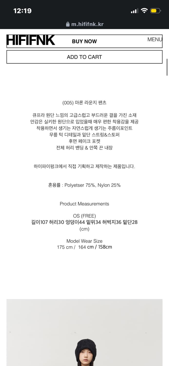 하이파이펑크 팬츠 (006) Maron Lounge Pants_Black 상품이미지2