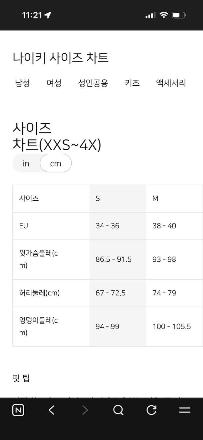 나이키스킴스 골지심리스 크롭풀집재킷 상품이미지4