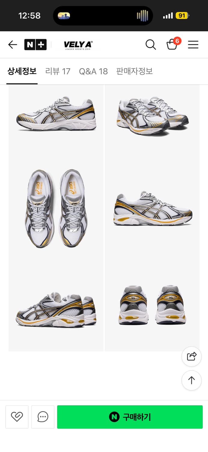 아식스 GT-2160 화이트 퓨어 실버 260 상품이미지3