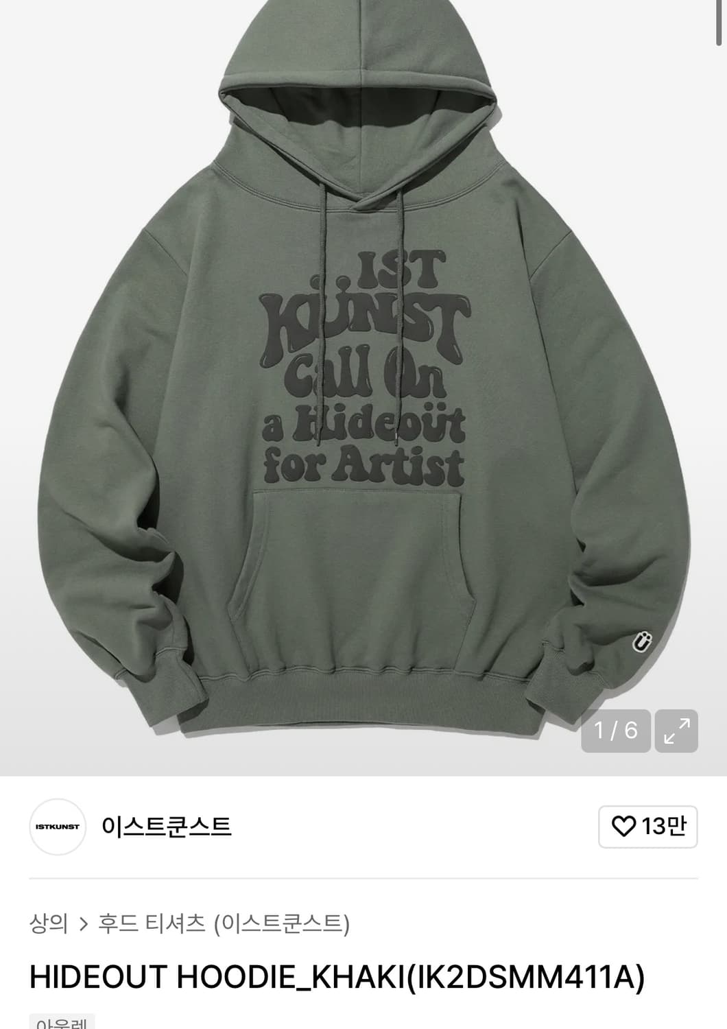 이스트쿤스트 HIDEOUT HOODIE_KHAKI((K2DSMM411A) 상품이미지1