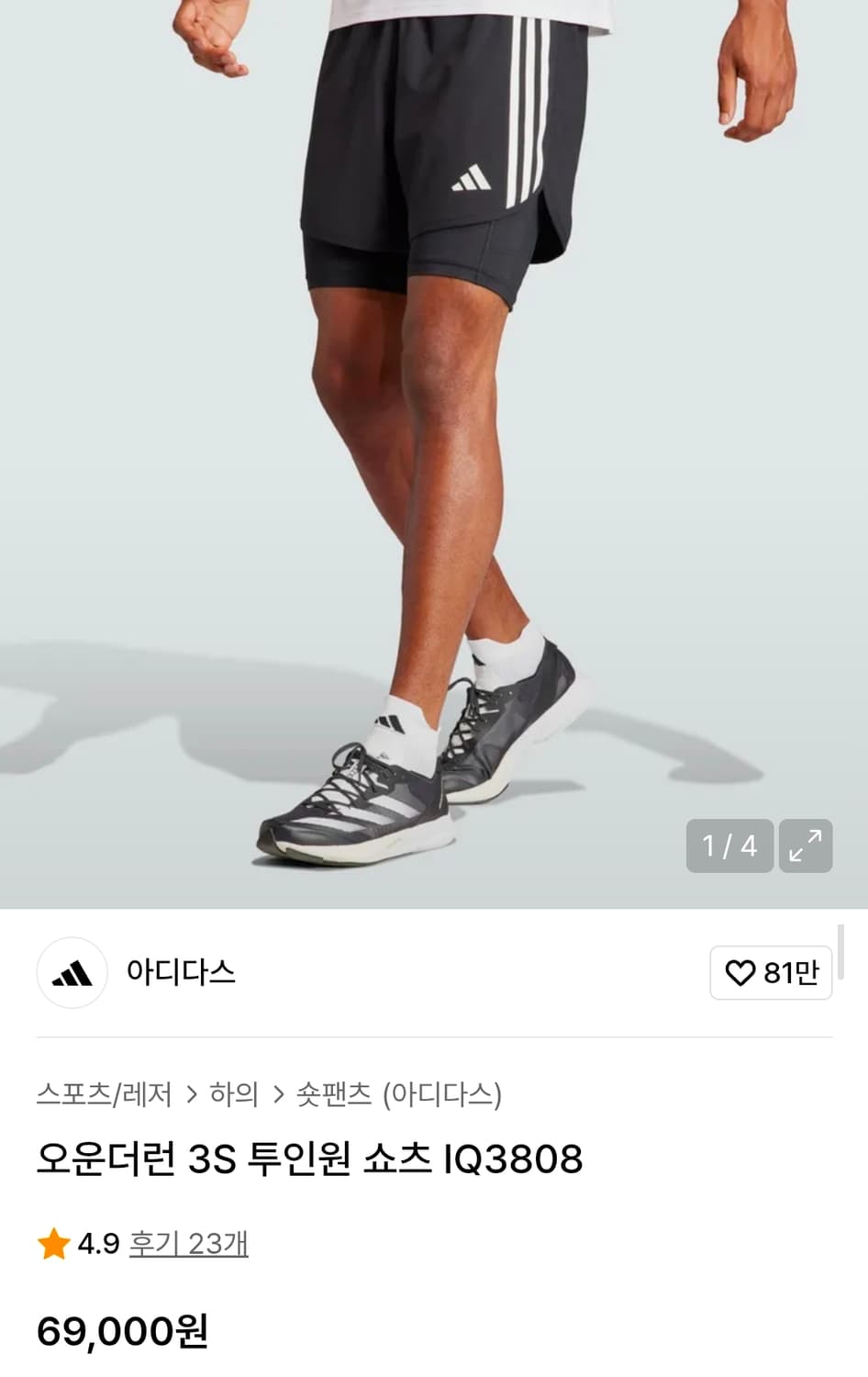 아디다스 런닝반바지 33인치 기장43 상품이미지2