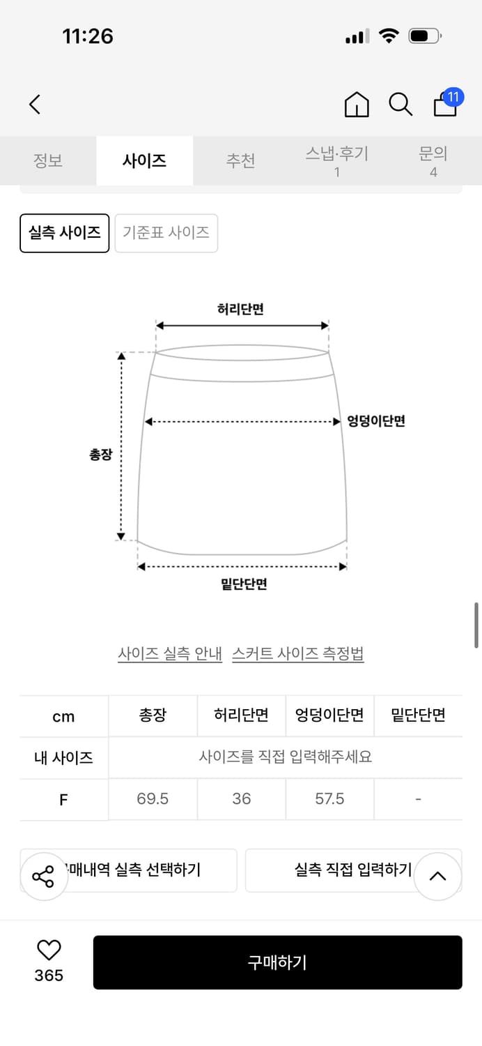 *새상품* 더바이닐하우스 레이어드 체크스커트 / 판매가 129,000 상품이미지3