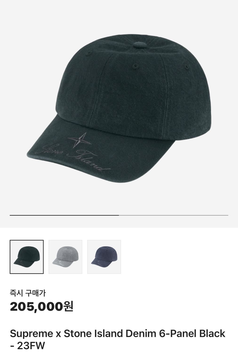 구매글) 스톤아일랜드x슈프림 23FW 볼캡 구합니다 ! 상품이미지1