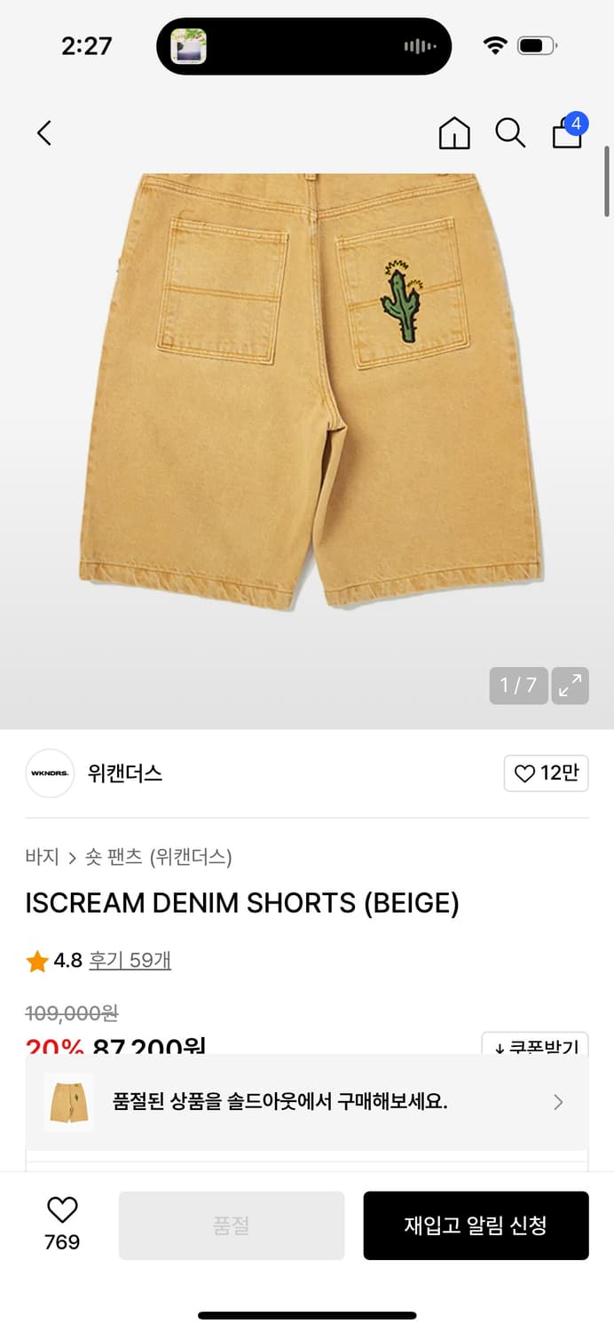 위켄더스 ISCREAM 데님 반바지 (야외실착1회, 택X) 상품이미지1