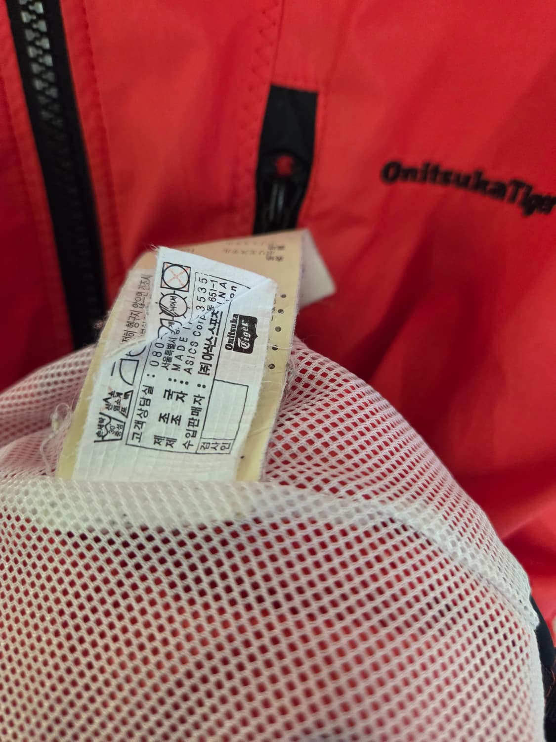 오니츠카타이거 바람막이 자켓 XL 레드 상품이미지9