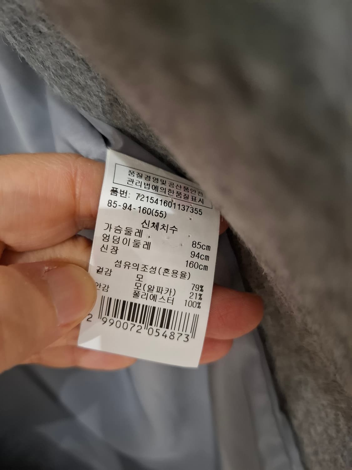 G.cut 모 코트 상품이미지7