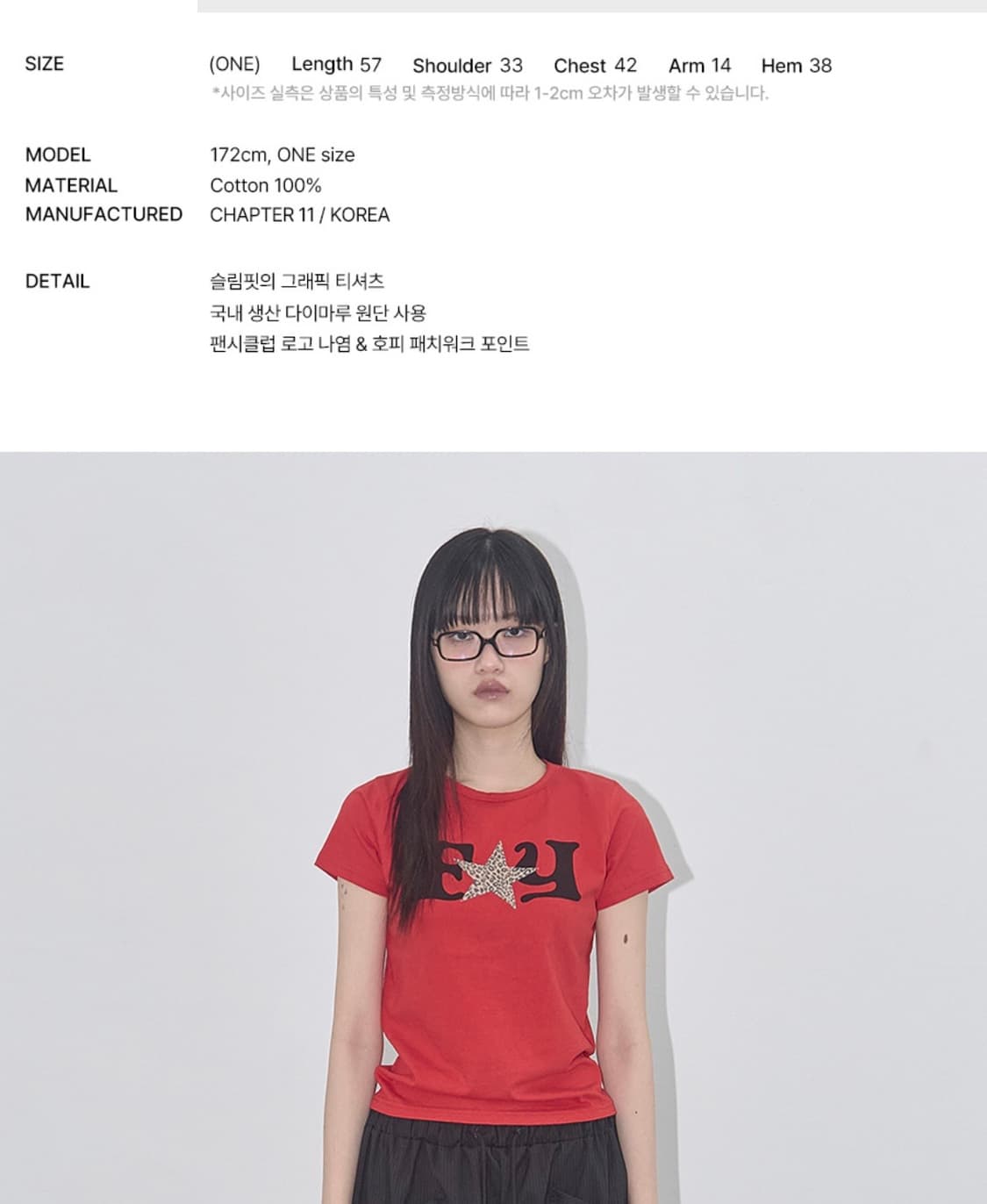 팬시클럽 슬림핏 반팔티 상품이미지2