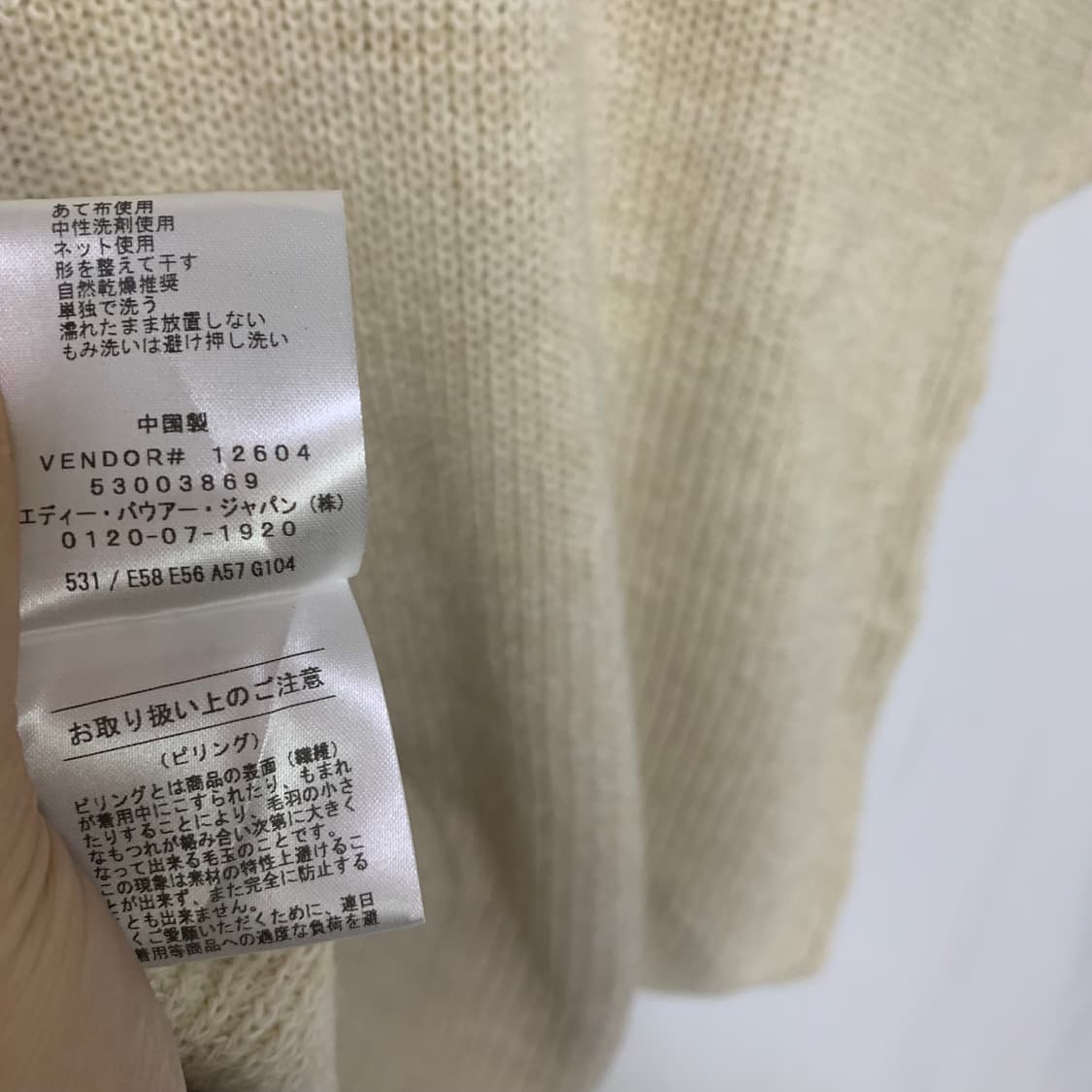 에디바우어 브이넥 반팔 니트 아이보리 빈티지 모리걸 상품이미지5