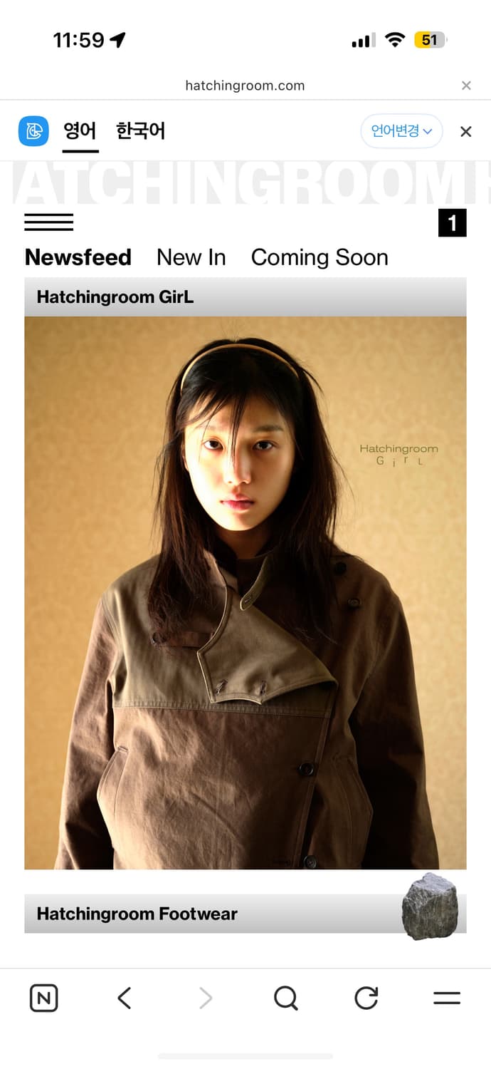 해칭룸 상품이미지1