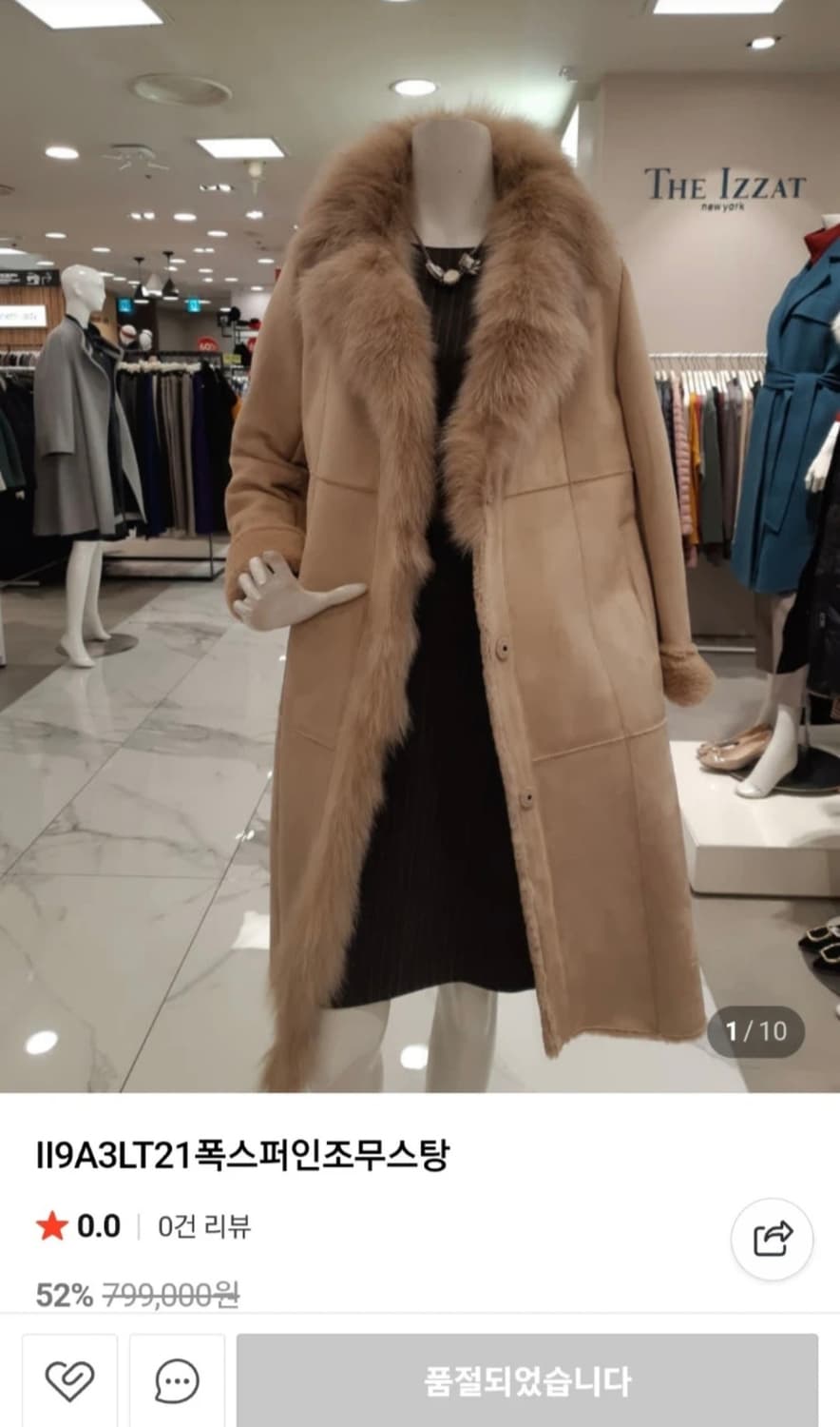 더아이잗 (The Izzat)폭스 퍼 배색 에코 무스탕 롱 코트 상품이미지1
