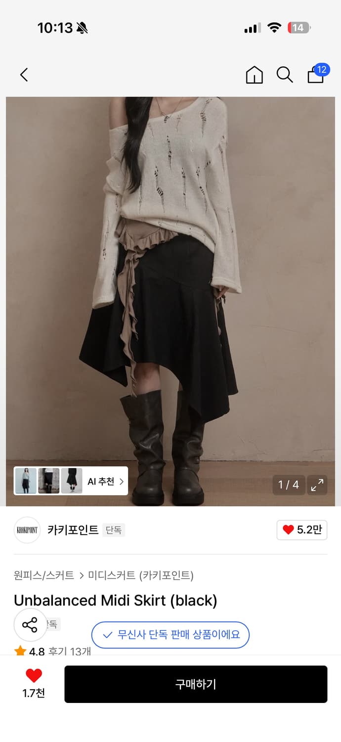 카키포인트 데미지 펀칭 니트 아이보리 or 블랙 구해요!!!!!! 상품이미지1