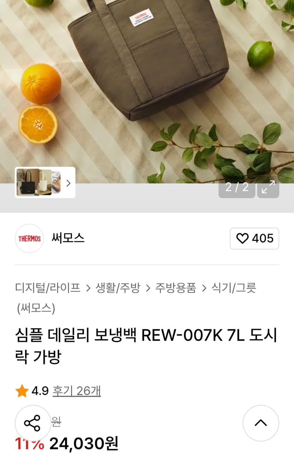 (새상품) 써모스 심플 데일리 보냉백 7L 블랙 상품이미지2