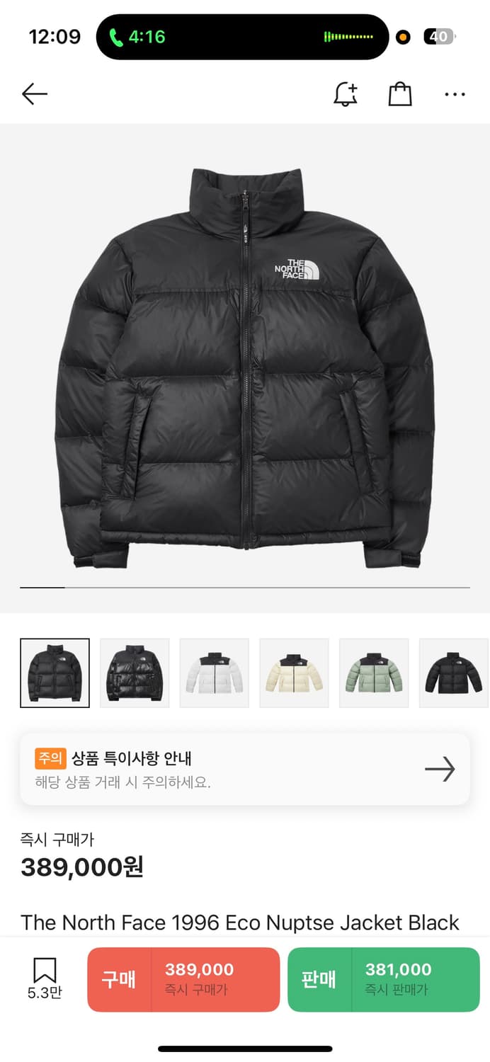 노스페이스 1996 에코 눕시 자켓 블랙 상품이미지3