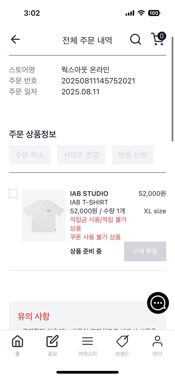 4th 아이앱 흰색반팔 팝니다 xl 상품이미지1