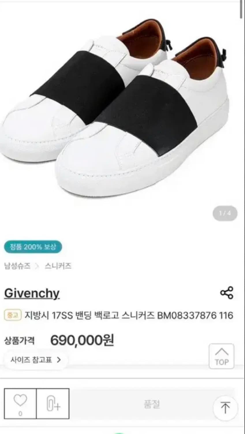 [정가 70만원] 지방시 밴딩 스트랩 스니커즈 260 상품이미지3