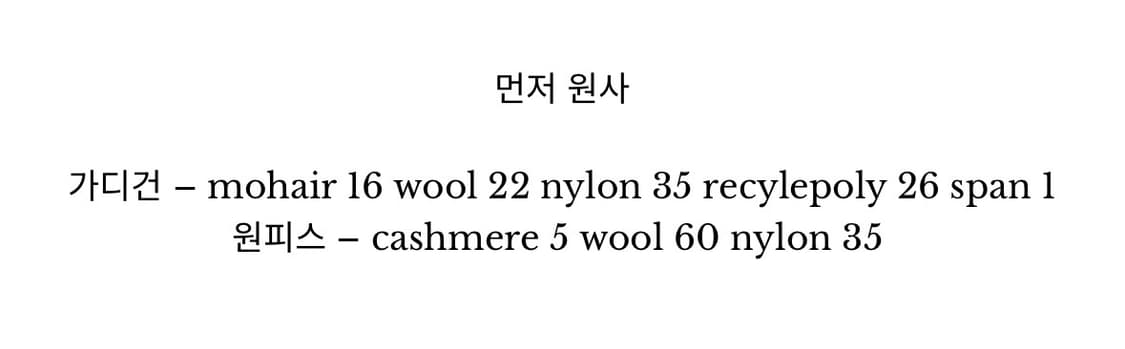 [시예 siye] 윈터 볼레로 + 니트 원피스 세트 (택X, 새상품) 상품이미지8