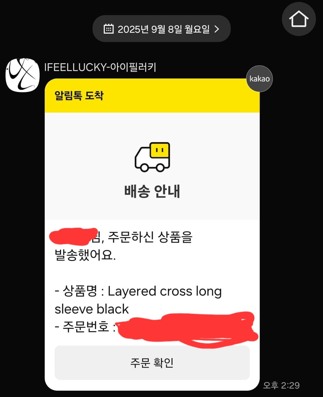 아이필럭키 ifeellucky 레이어드 크로스 롱슬리브 블랙 L 상품이미지2