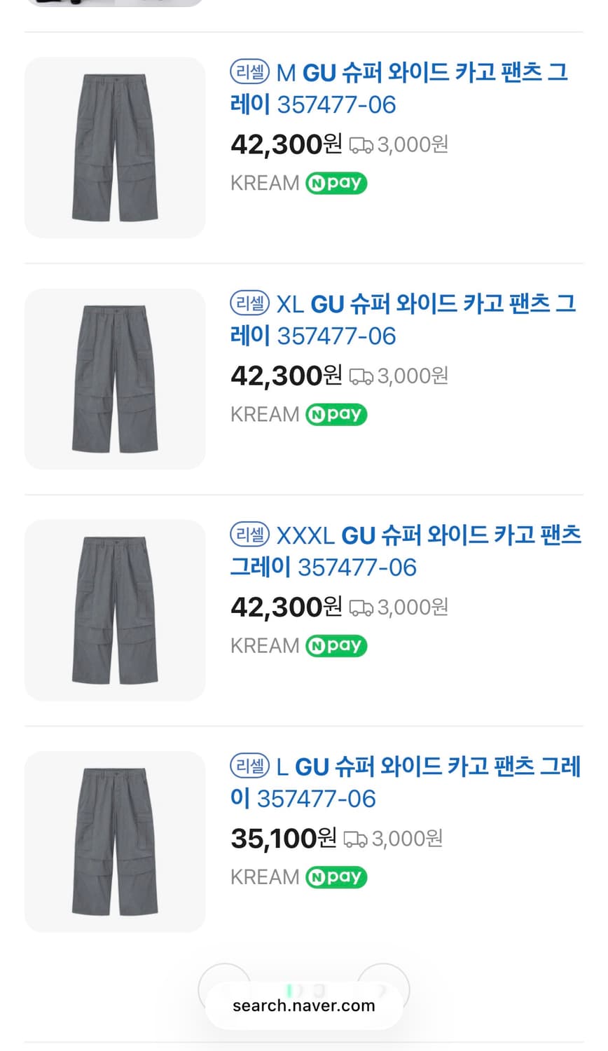 GU 슈퍼와이드 카고 팬츠 그레이 L 새상품 상품이미지4