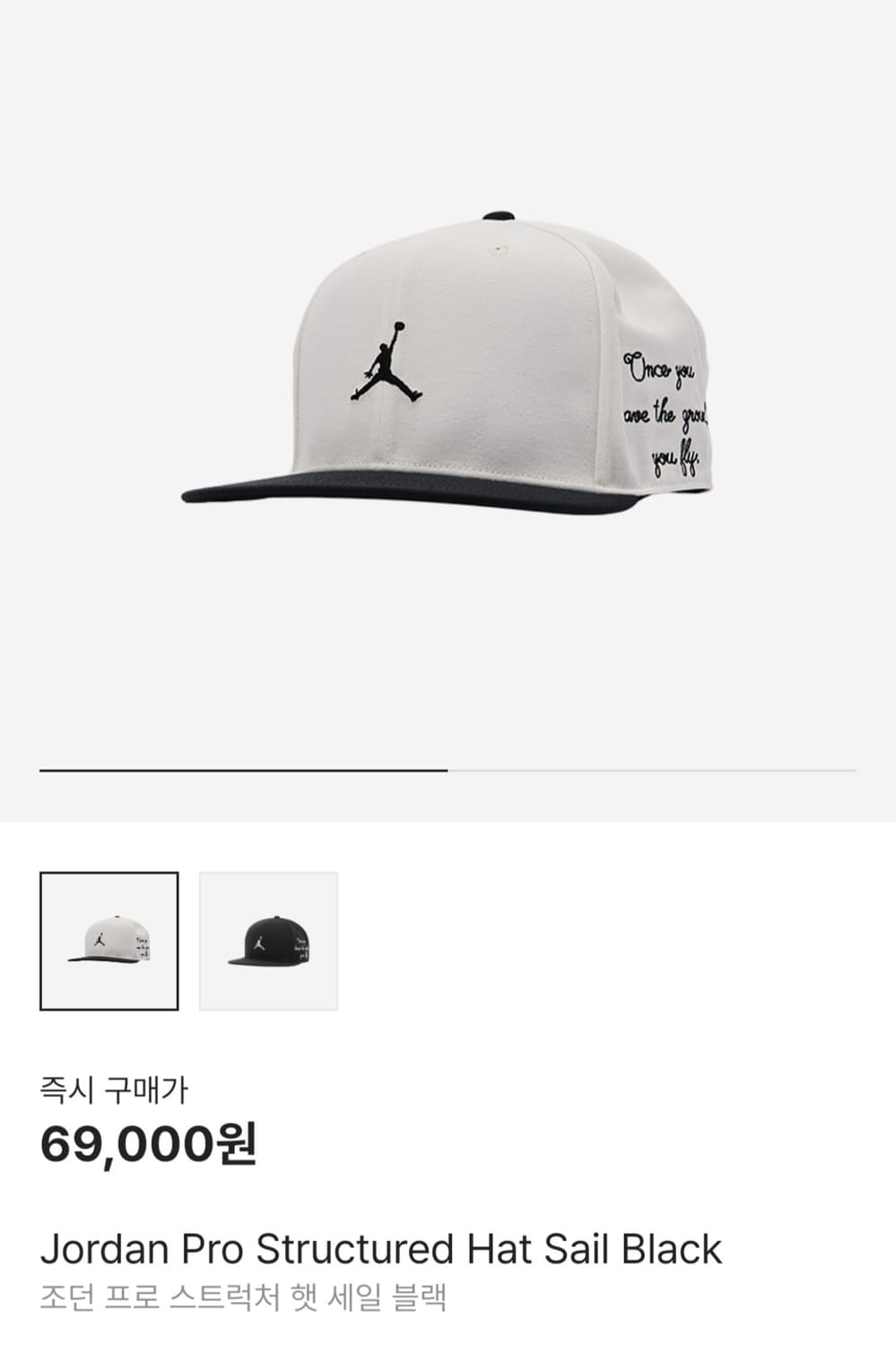 조던 스냅백 상품이미지1