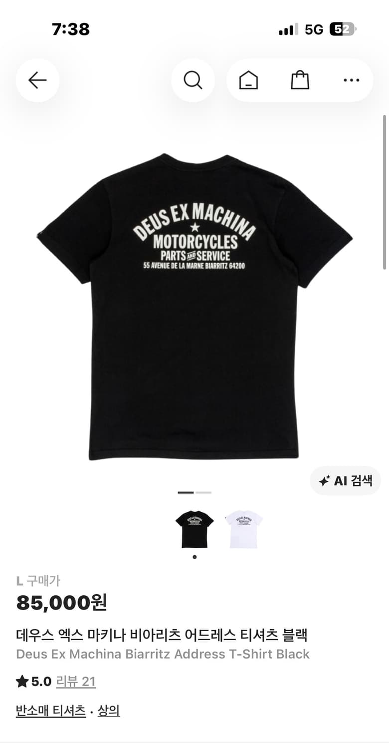 데우스 엑스 마키나 비아리츠 어드레스 티셔츠 블랙 상품이미지1