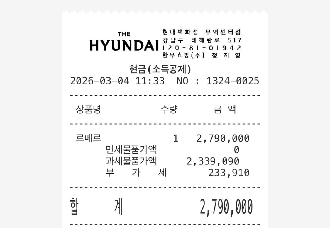 르메르 레더 벨티드 호보백 다크 초콜릿 판매합니다! 상품이미지9