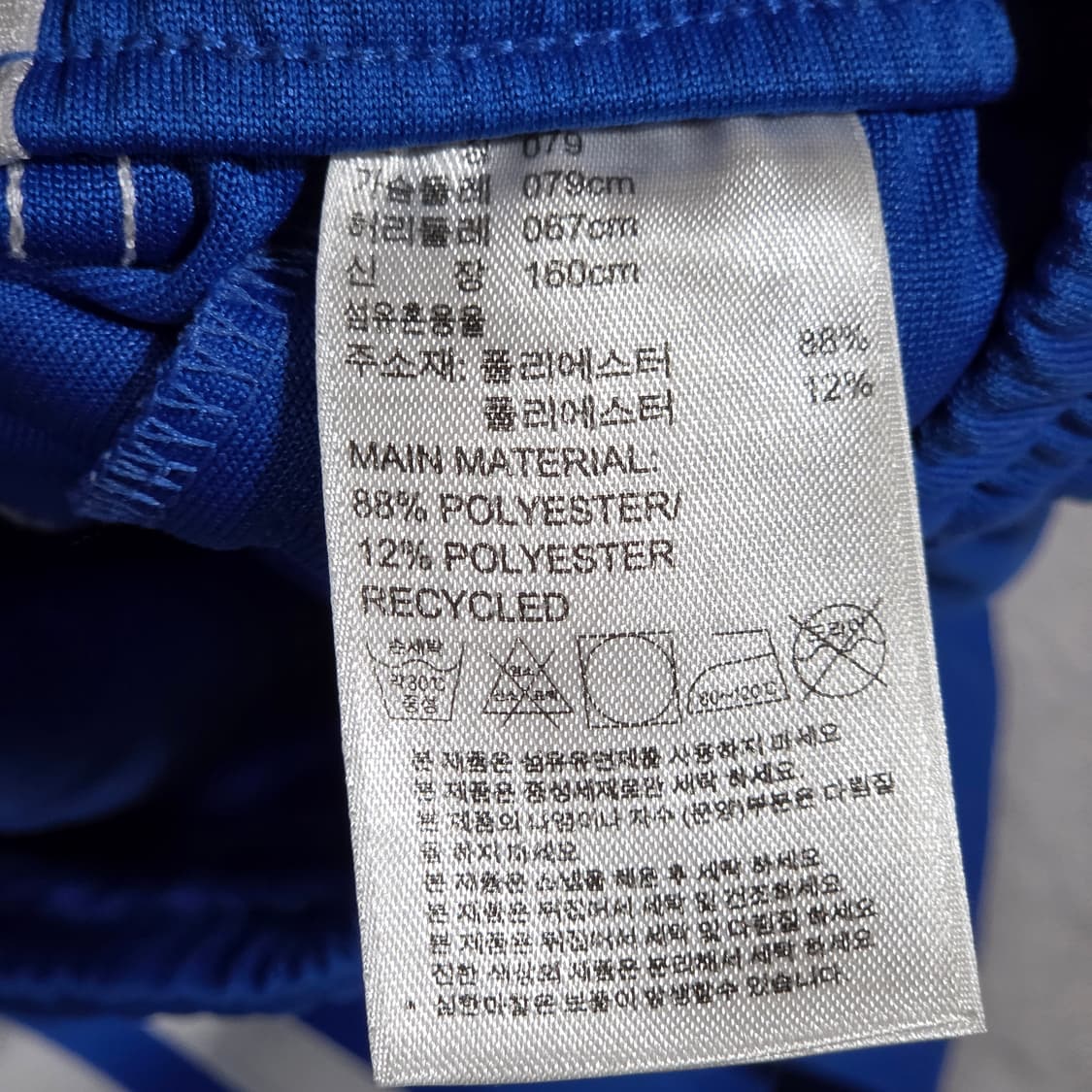 아디다스 삼선 블루 트랙팬츠 상품이미지7