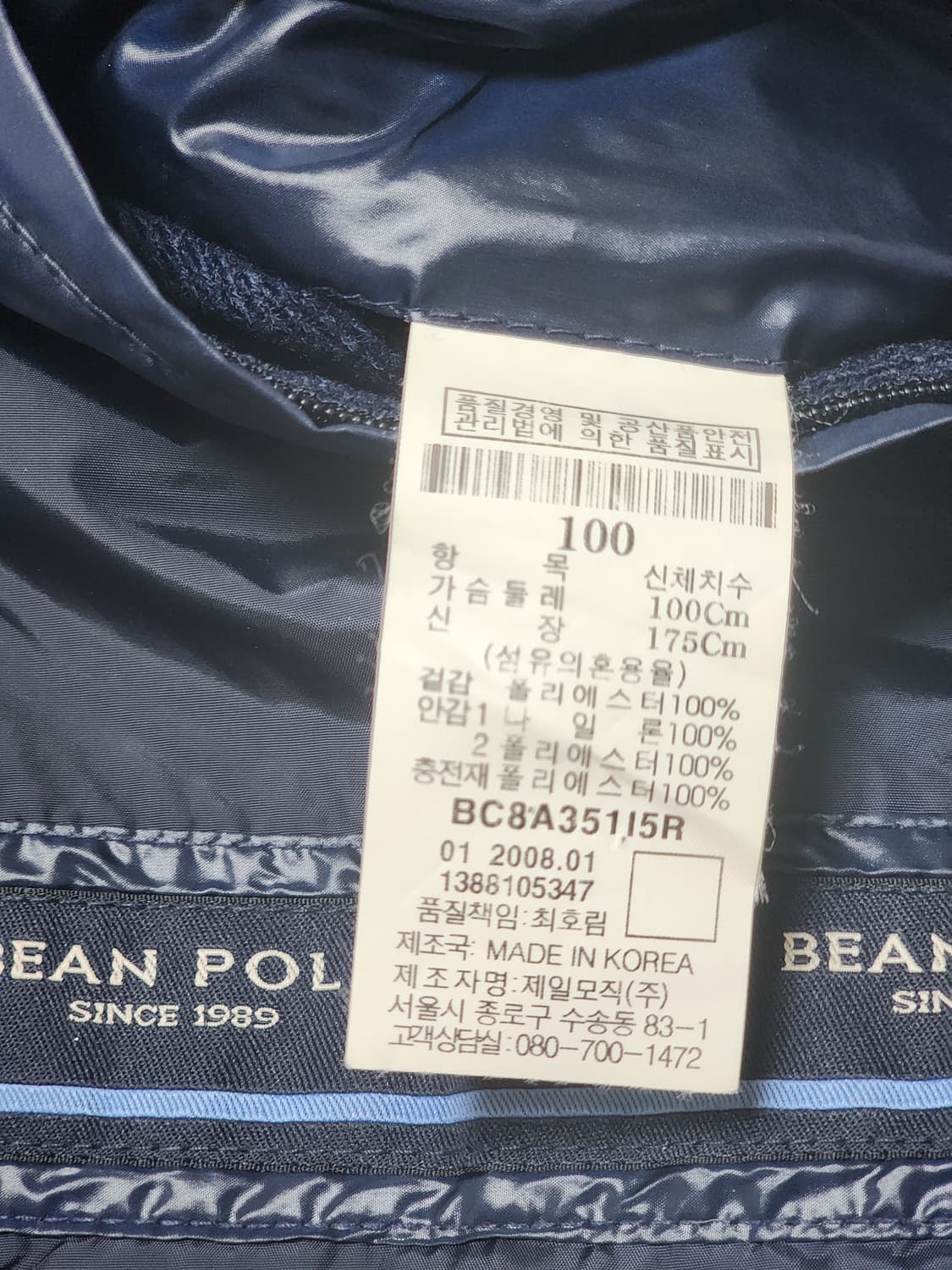 빈폴 남성 네이비 경량 패딩 점퍼 100 상품이미지9