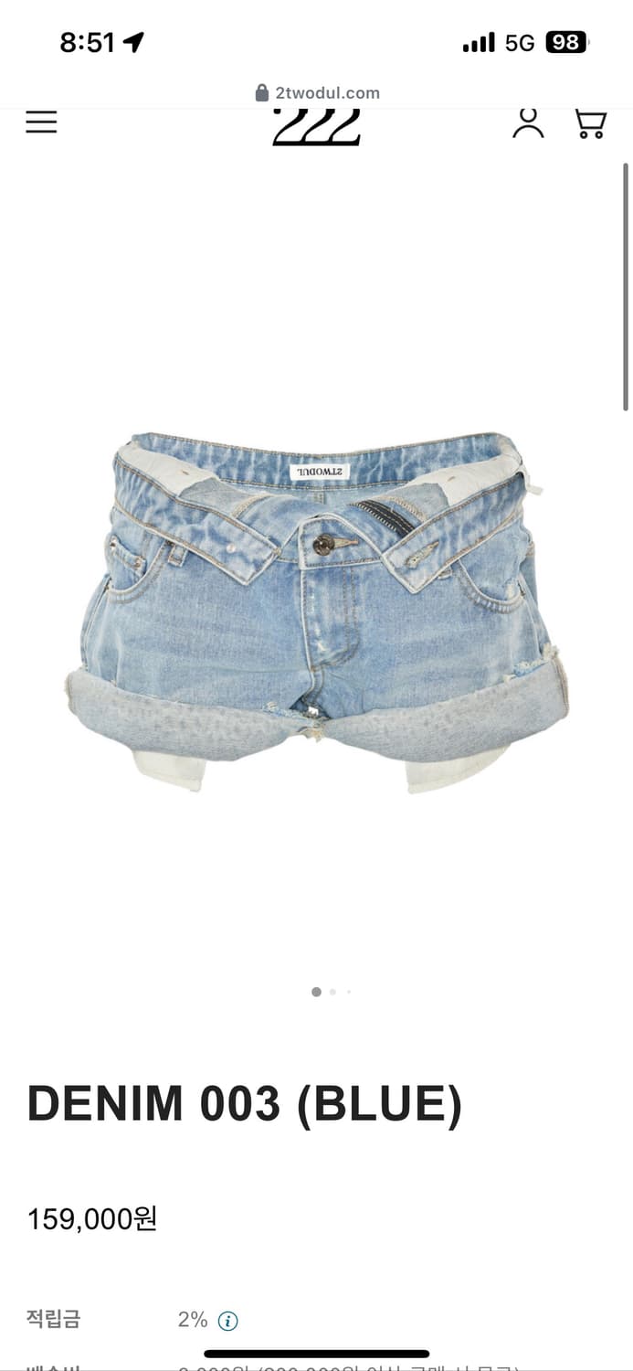 이투둘 데님 003 blue 사이즈s 새거팝니다 상품이미지1