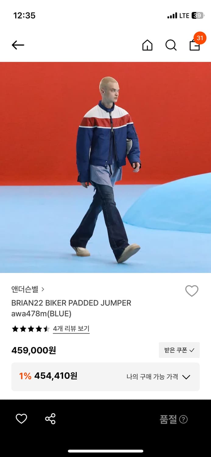 앤더슨벨 자켓 L 상품이미지7