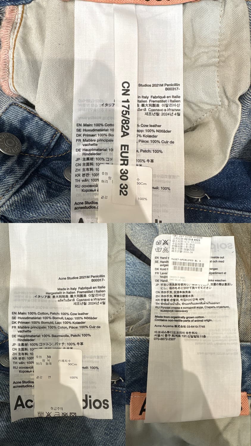 아크네 스튜디오 2021m 페니실린 머드워싱 데님팬츠 상품이미지10