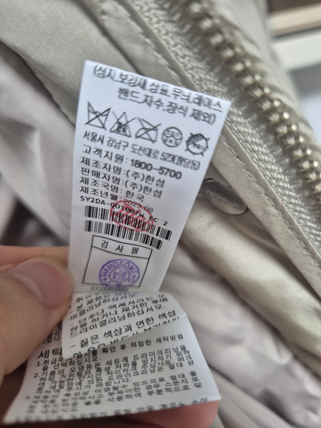 새상품 한섬 시스템 패딩 82 사이즈 상품이미지2