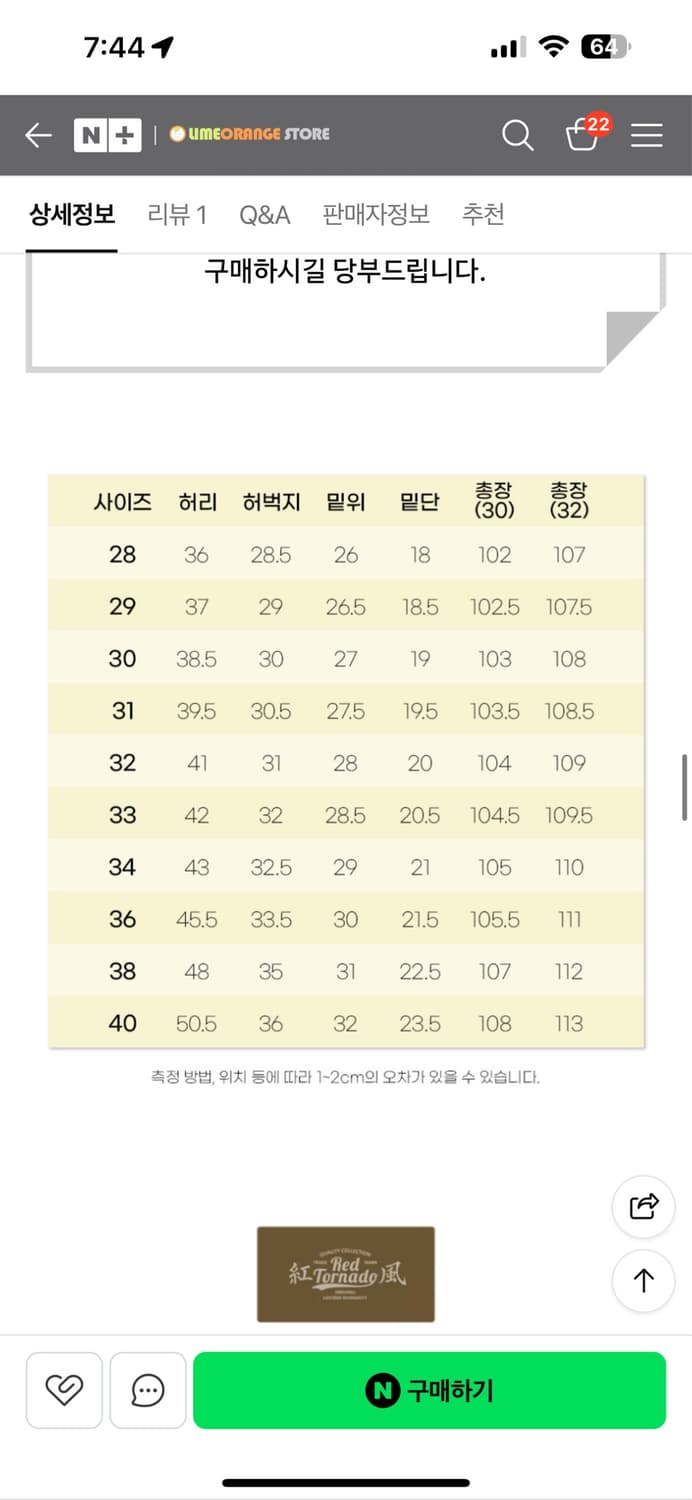 (새상품)레드토네이도 511 16oz 셀비지 데님 원워시 33W32L 상품이미지3