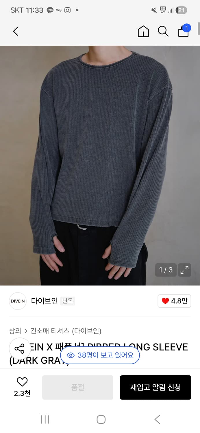 다이브인 divein 페플서 롱슬리브 상품이미지1