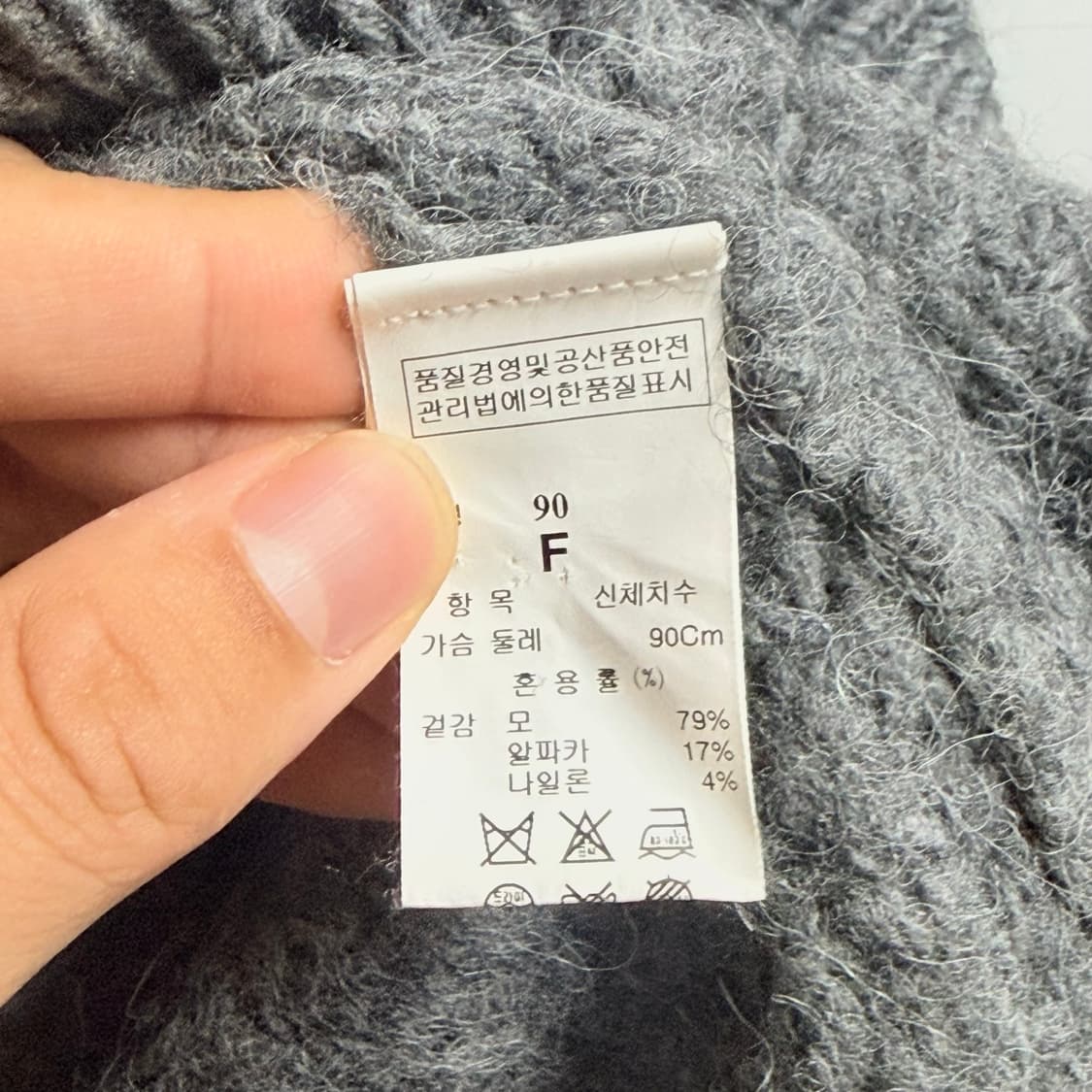 한섬 시스템 그레이 기하학 패턴 니트 OS 상품이미지3