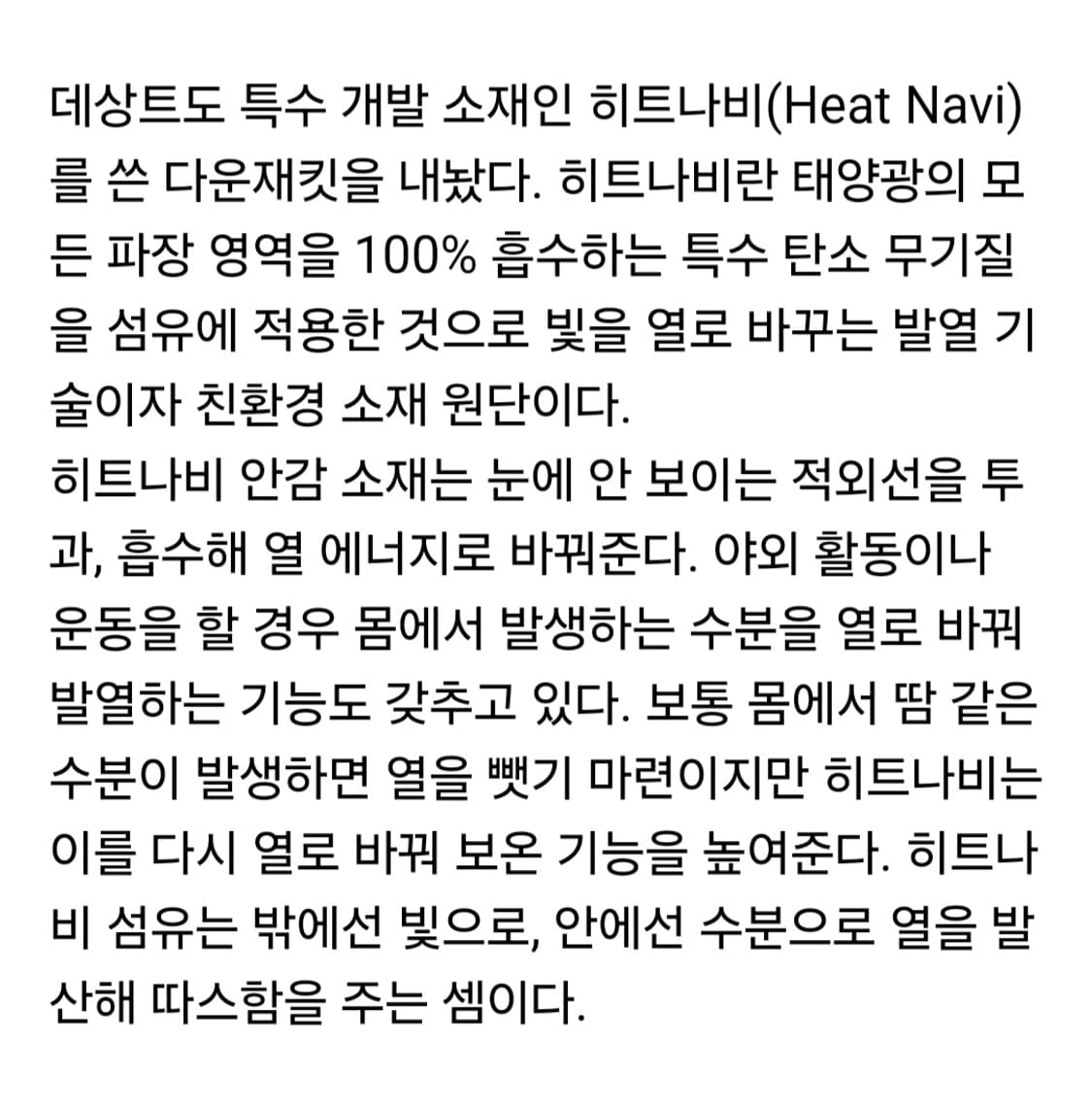 데상트 히트나비 KQP 스키와펜 덕다운 숏패딩 105 상품이미지2
