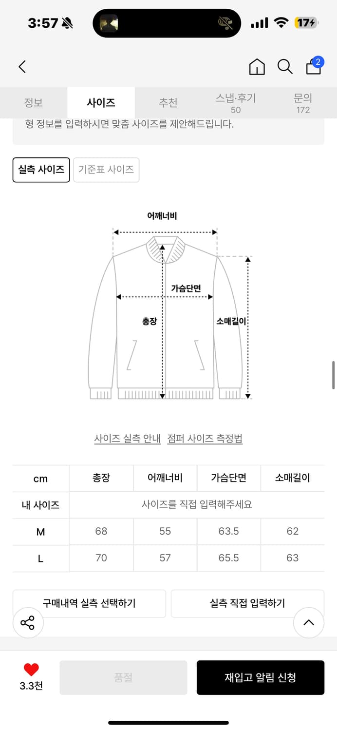파르티멘토 3M 신슐레이트 링클 체크 커브드 푸퍼 숏패딩 M 상품이미지7