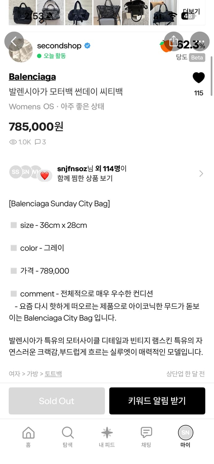 발렌시아가 시티백 판매합니다 상품이미지2