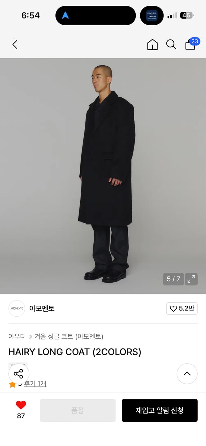 아모멘토 헤어리 롱 코트 상품이미지1