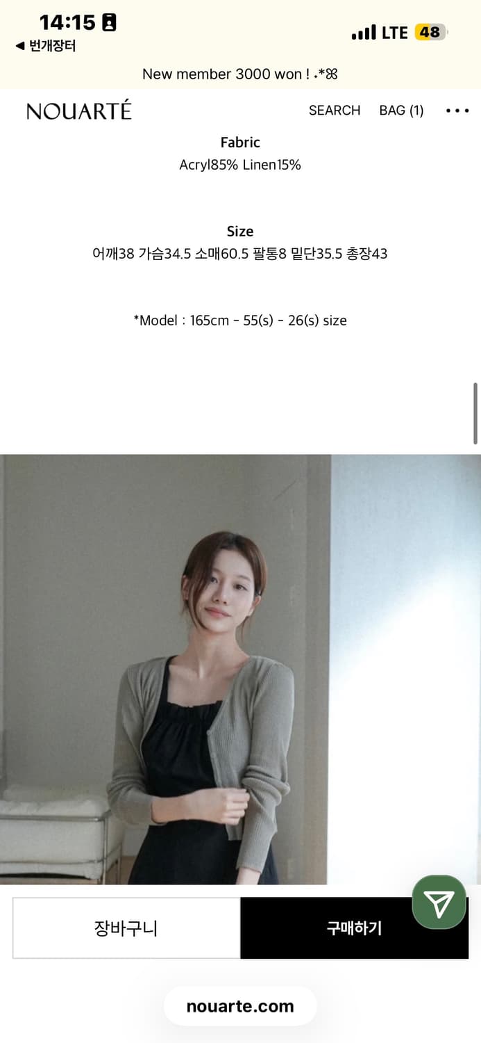 누아르테 그레이스 린넨 가디건 (카키, 새상품, 택0) 상품이미지4