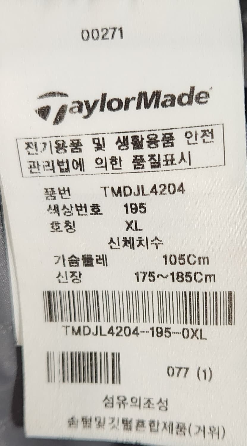 테일러메이드 골프 사선 퀼팅 구스 다운 점퍼 XL 22SS 상품이미지7
