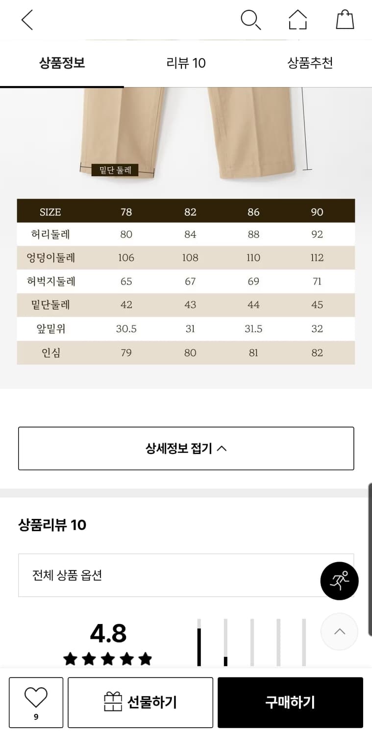 제로라운지 티피코원단 치노팬츠 상품이미지4