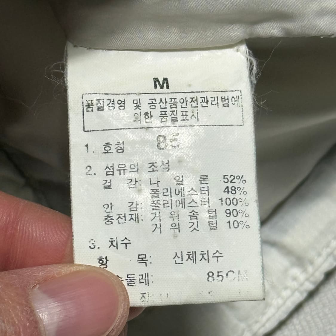 The North Face 눕시 600 화이트 패딩 상품이미지4