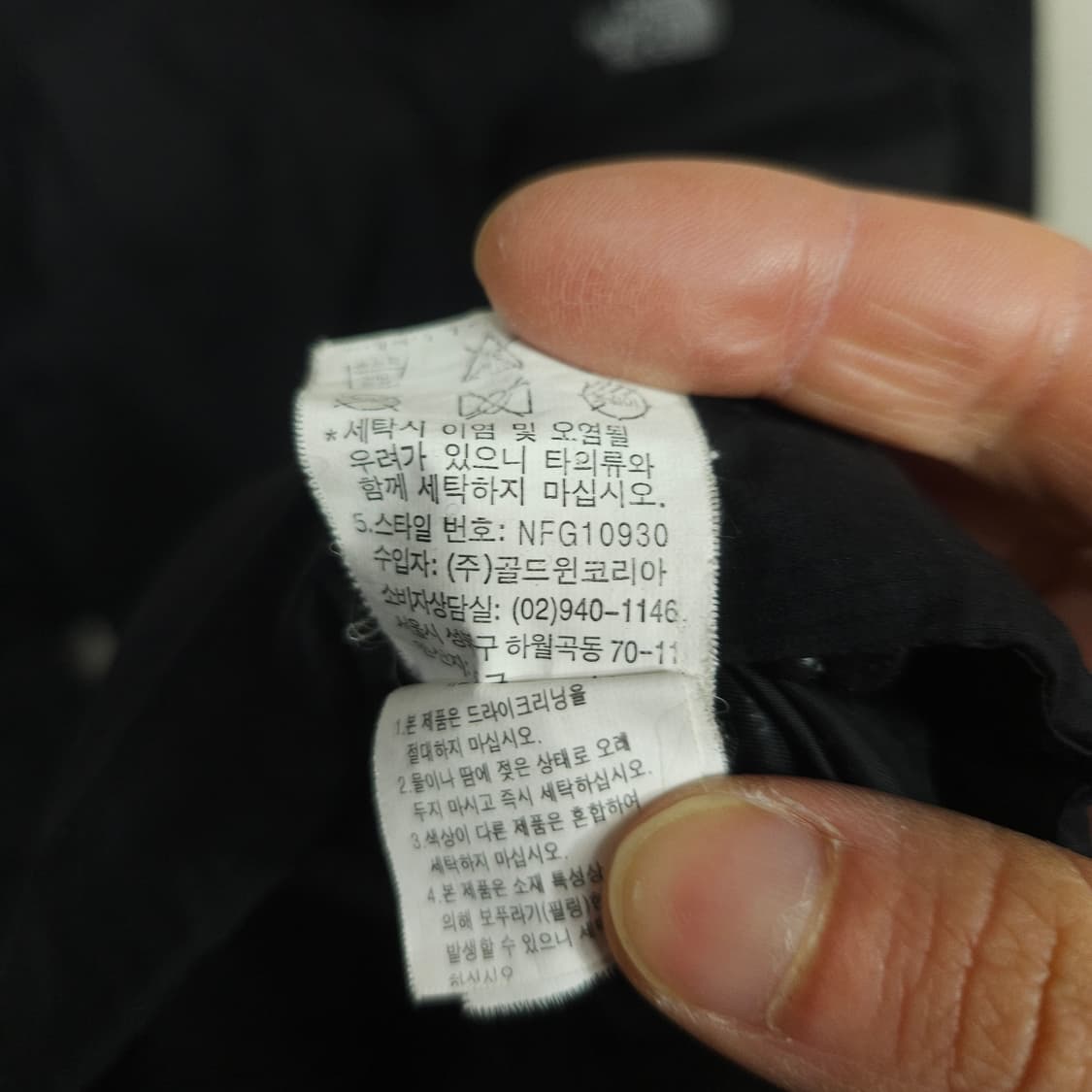 노스페이스 고어텍스 바람막이 85 블랙 상품이미지8