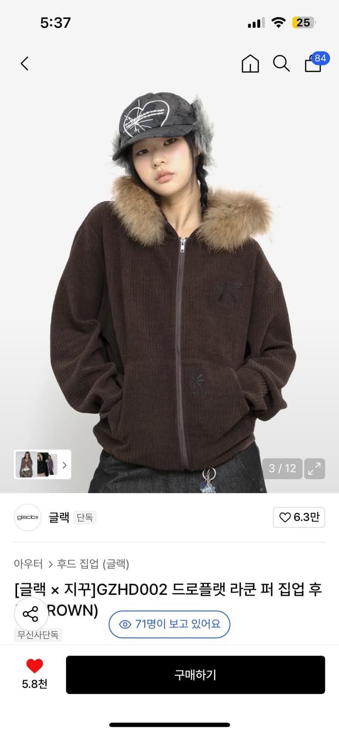 글랙 지꾸 퍼 후드집업 상품이미지2