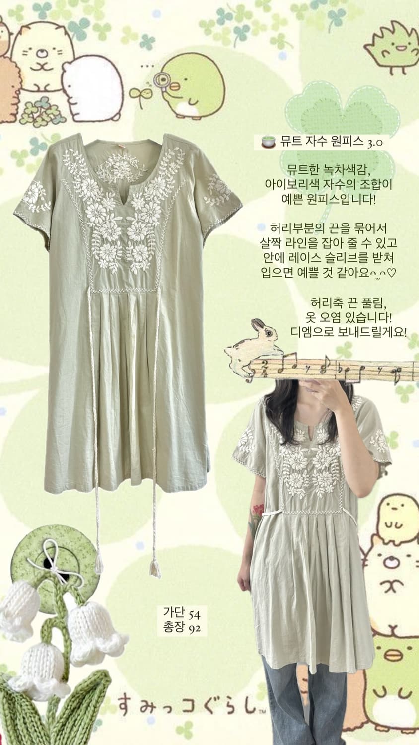 빈티지 모리걸 스즈코 하구미 코지 자수 원피스 상품이미지2