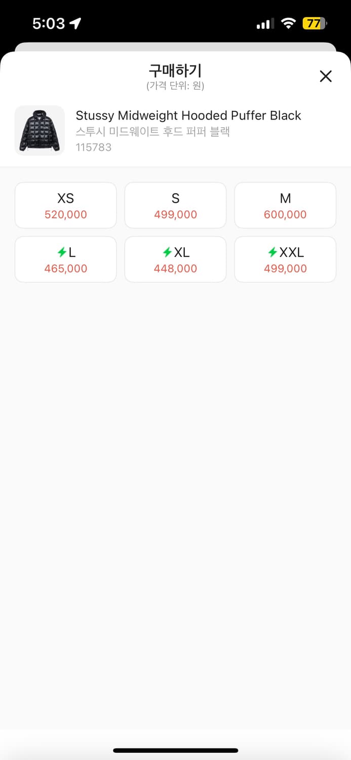 스투시 미드웨이트 후드 패딩 m 팝니다 상품이미지1