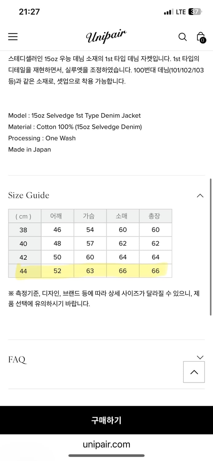 스튜디오 다치산 1세대 데님자켓(SD-411) 44사이즈 상품이미지2
