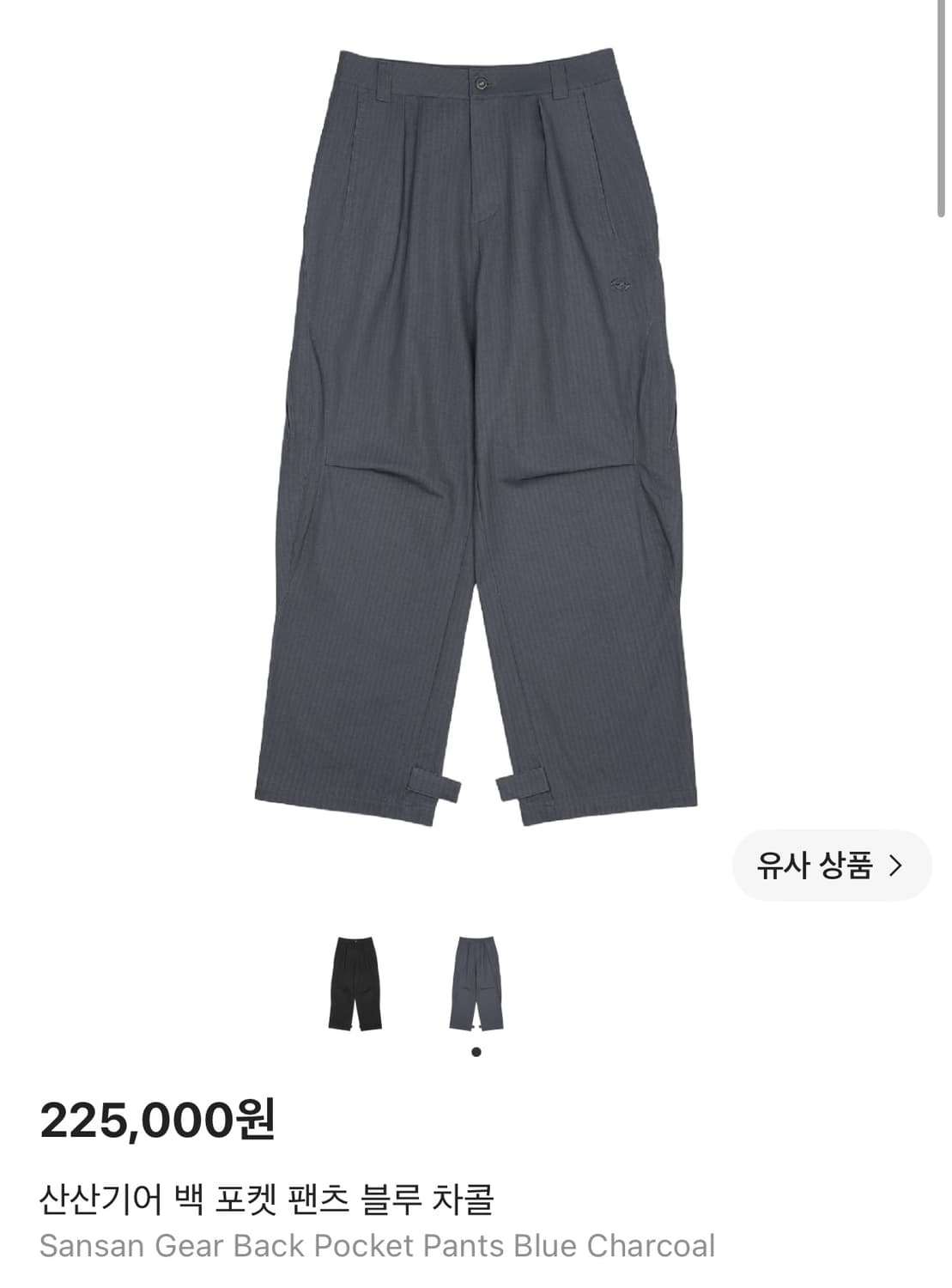 산산기어 back pokect pants 상품이미지1