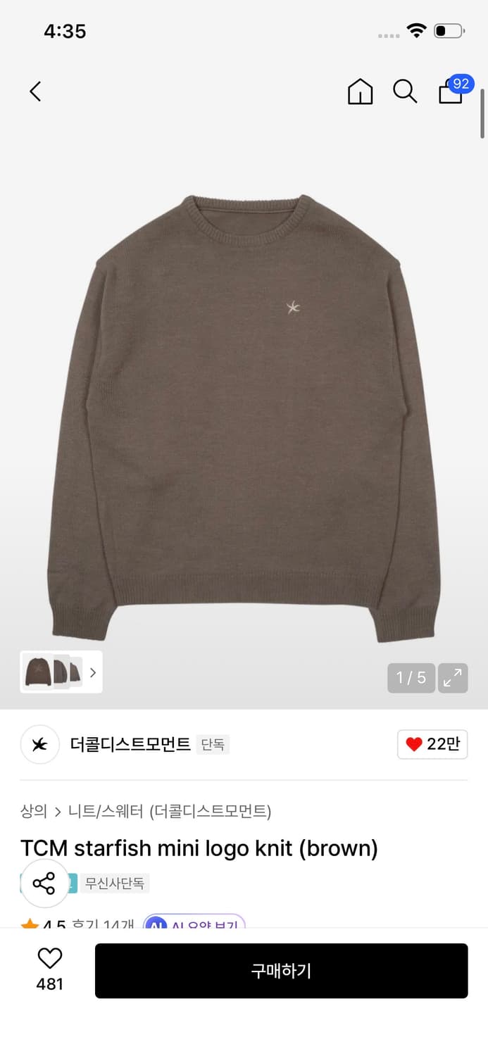 더콜티스모먼트 니트 s사이즈 상품이미지1